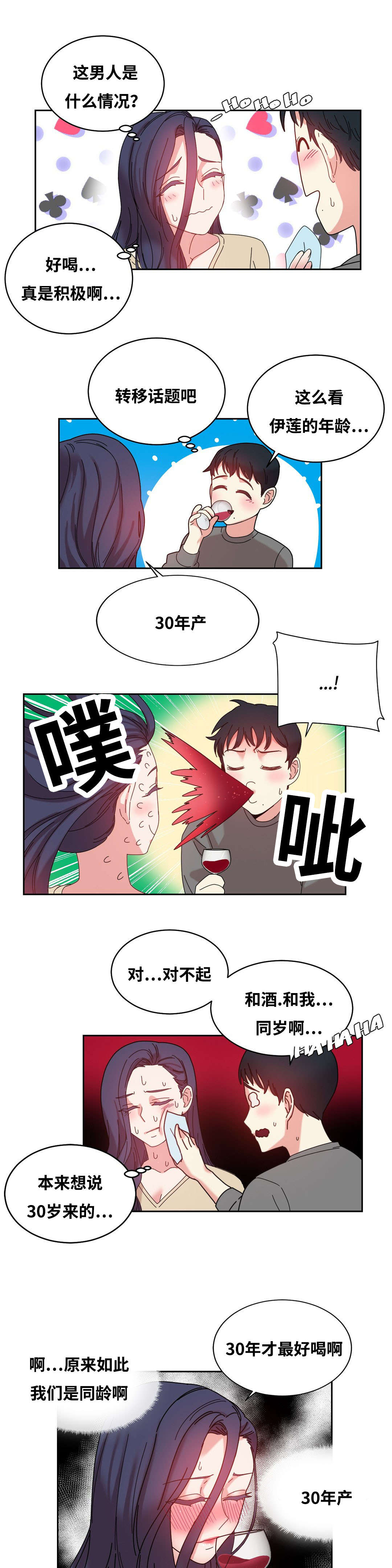 第47章：亲12
