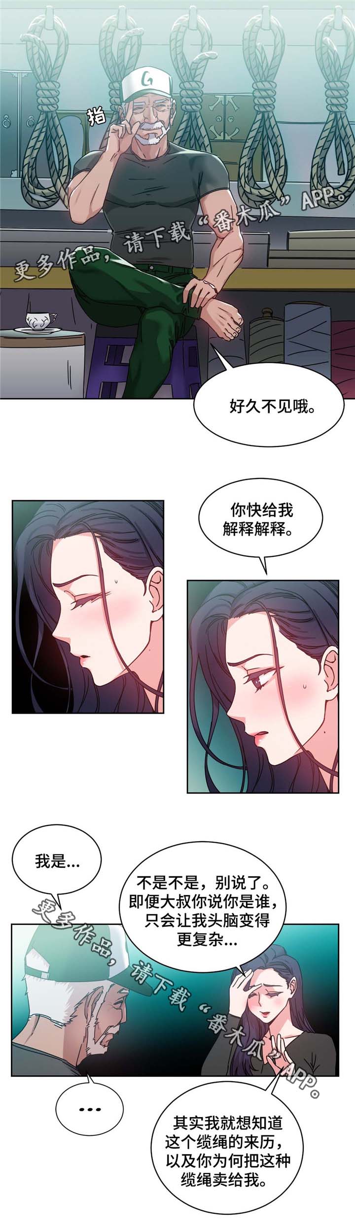 第53章：缆绳=梦想?12