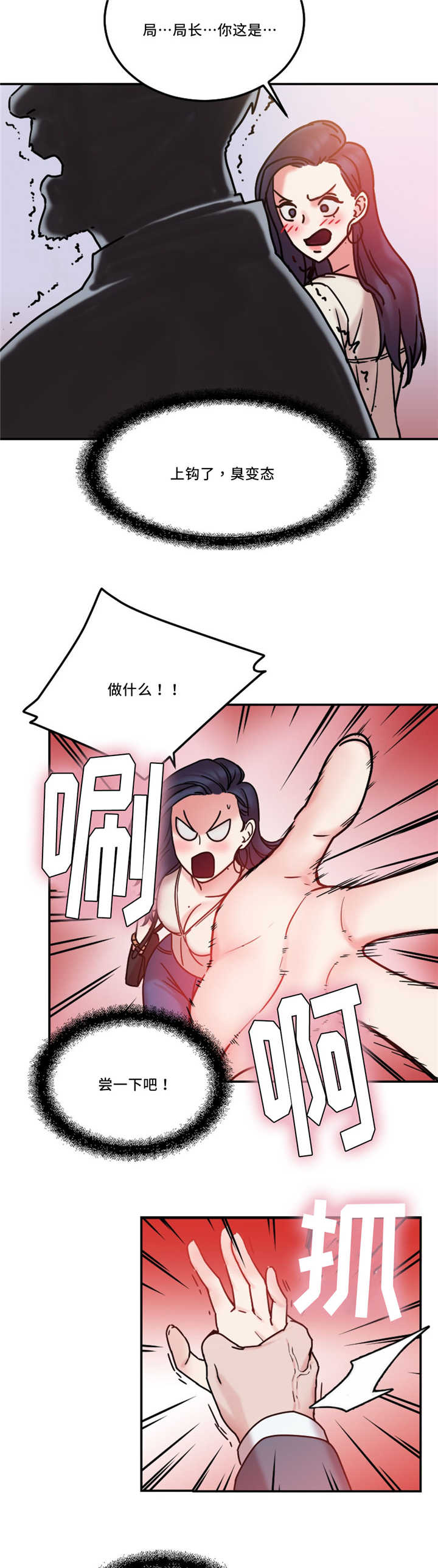 第22章：电梯变态4