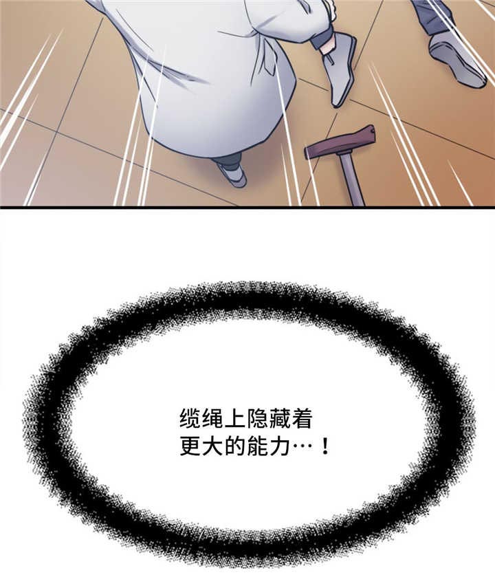 第12章：神秘能力14