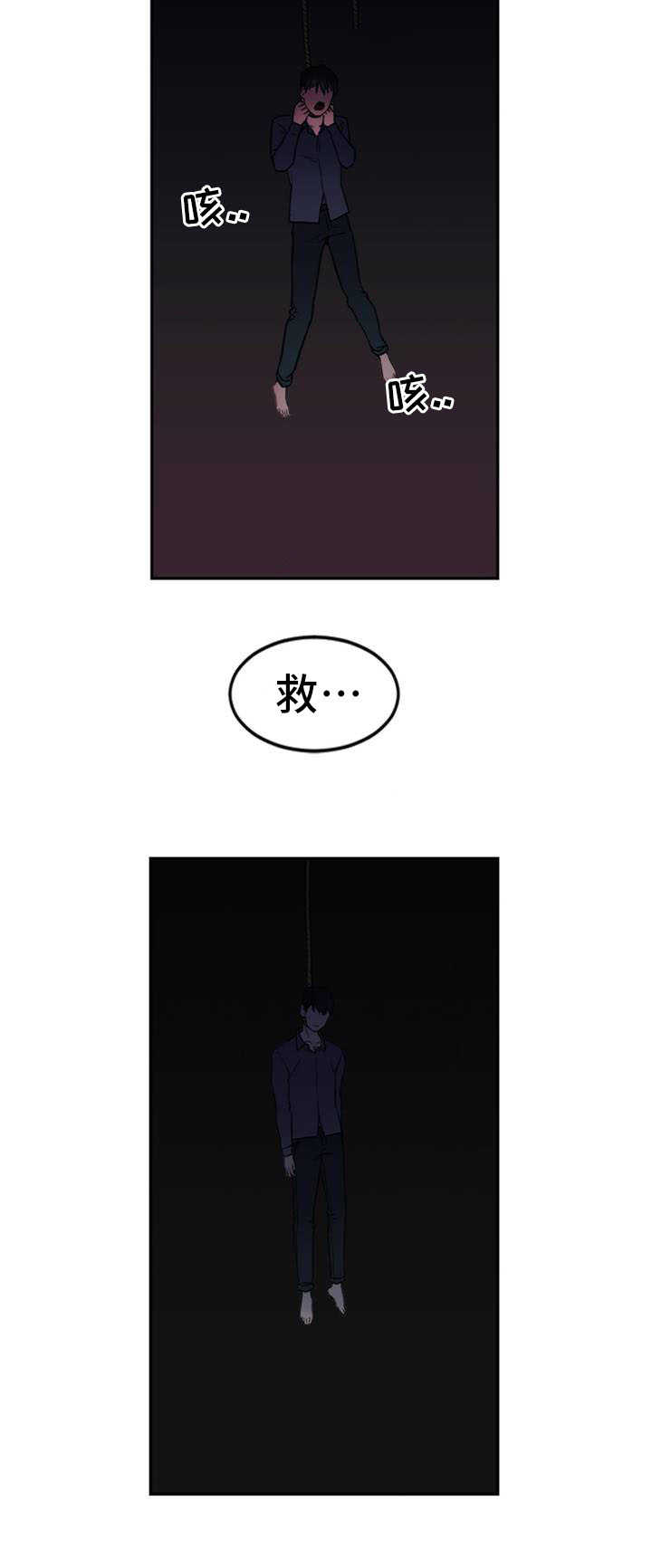 第3章：自杀3