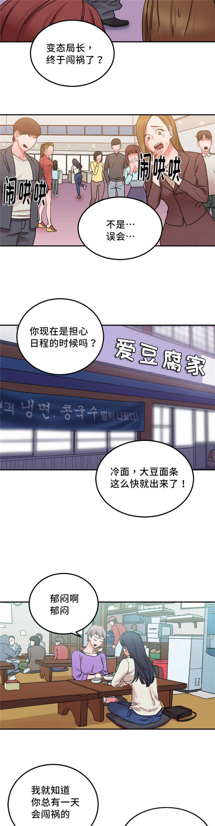 第23章：告发他1