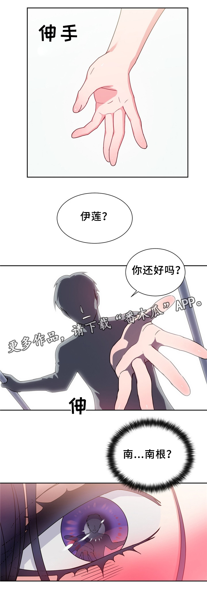 第66章：命中的另一半!12