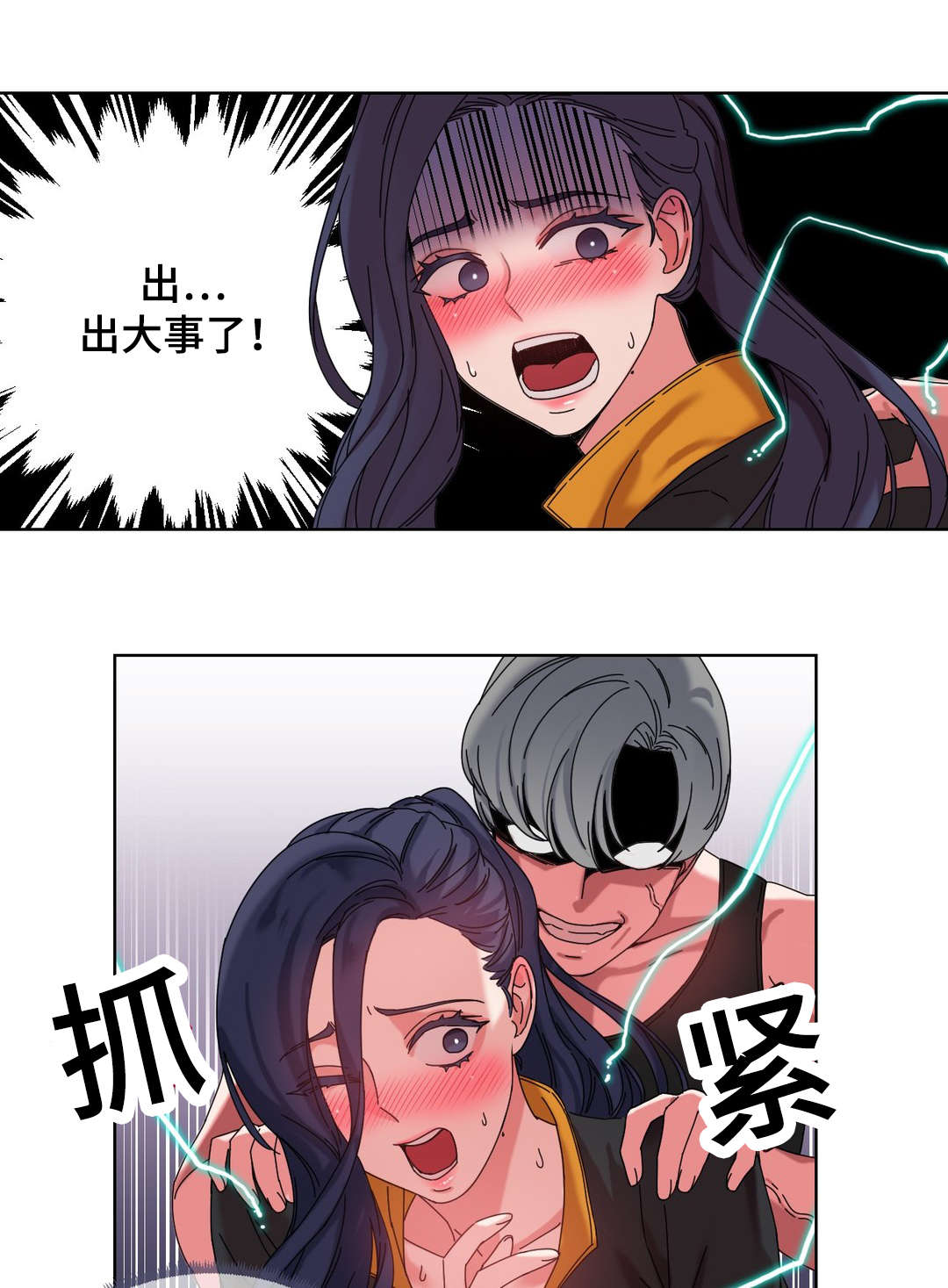 第43章：出大事了0