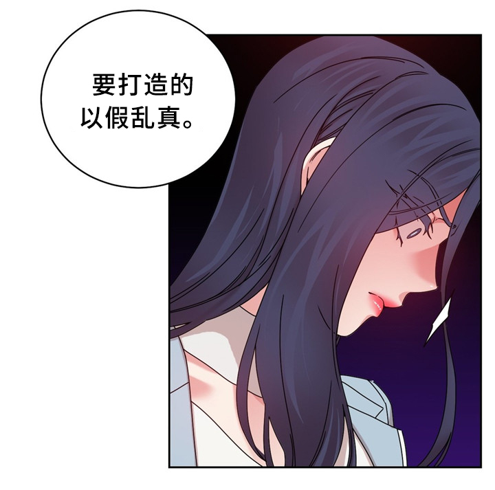 第62章：以假乱真10