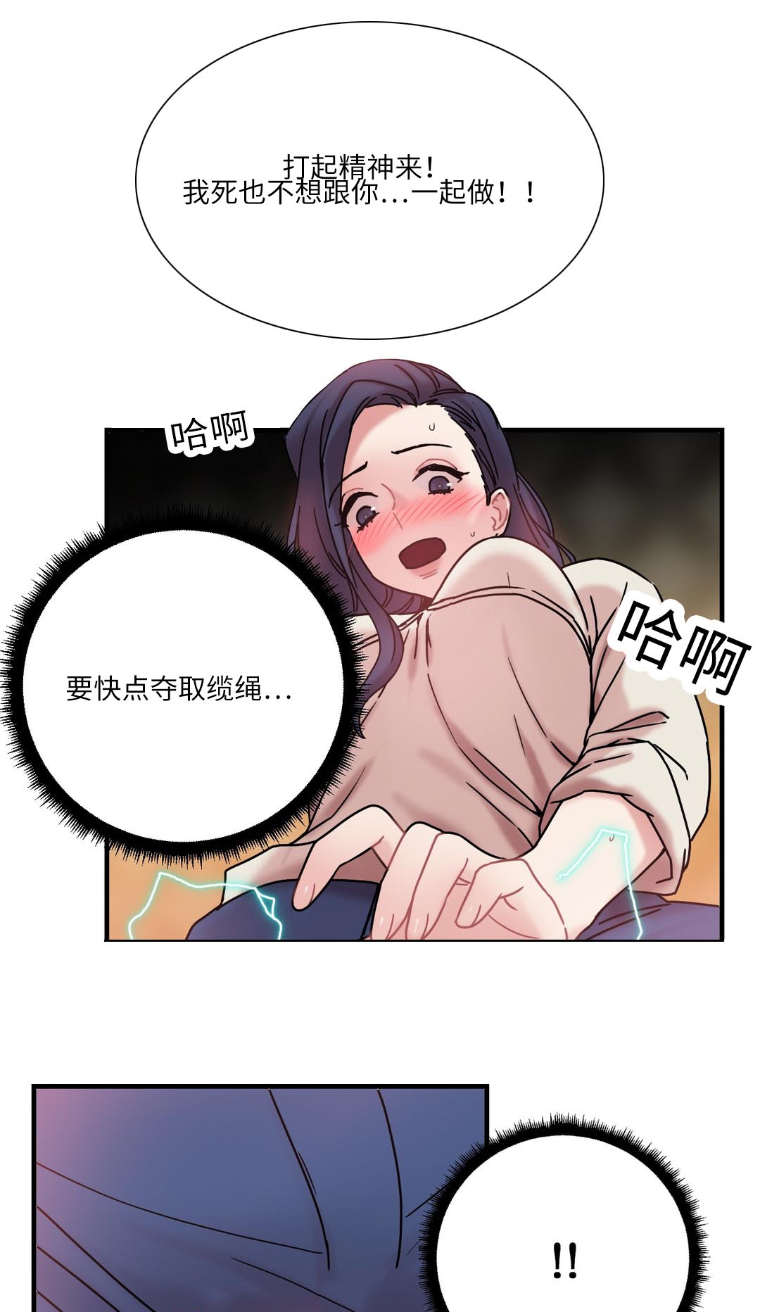 第25章：绳子连载15