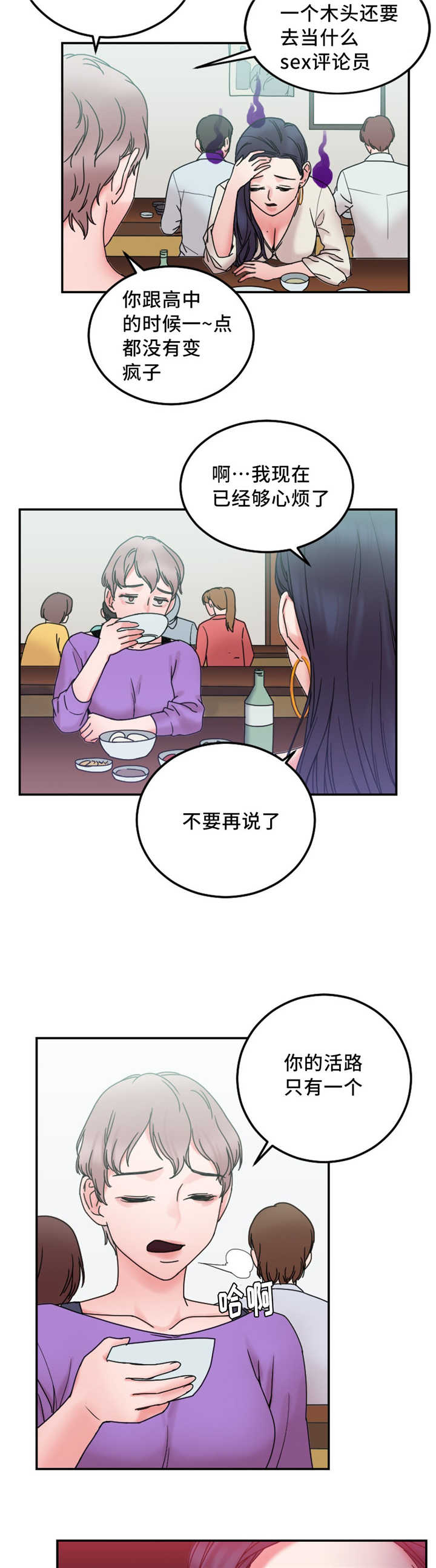 第23章：告发他2