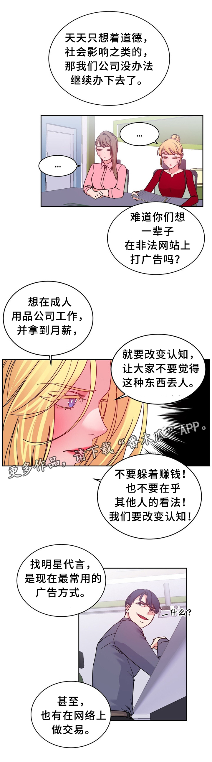 第60章：突然下手2