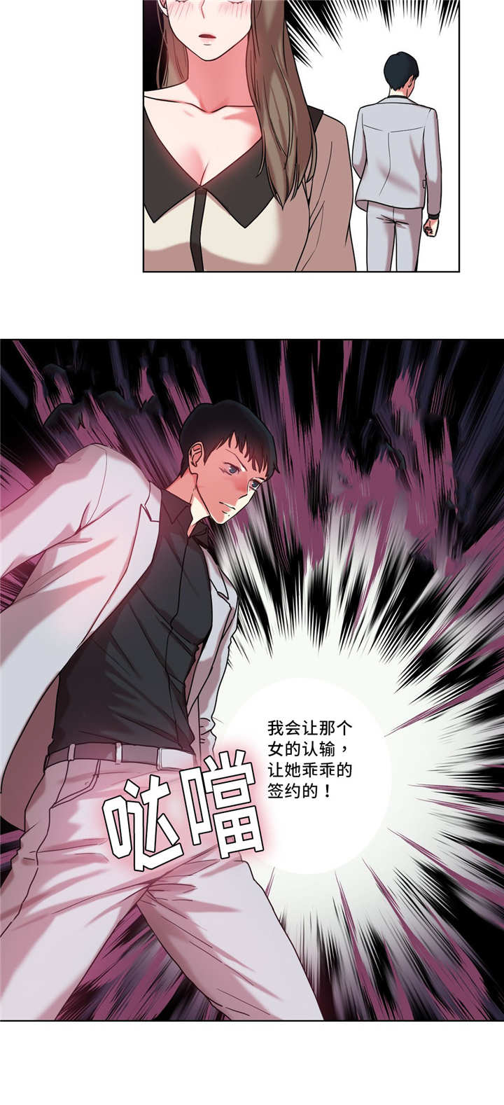 第36章：我来帮你9