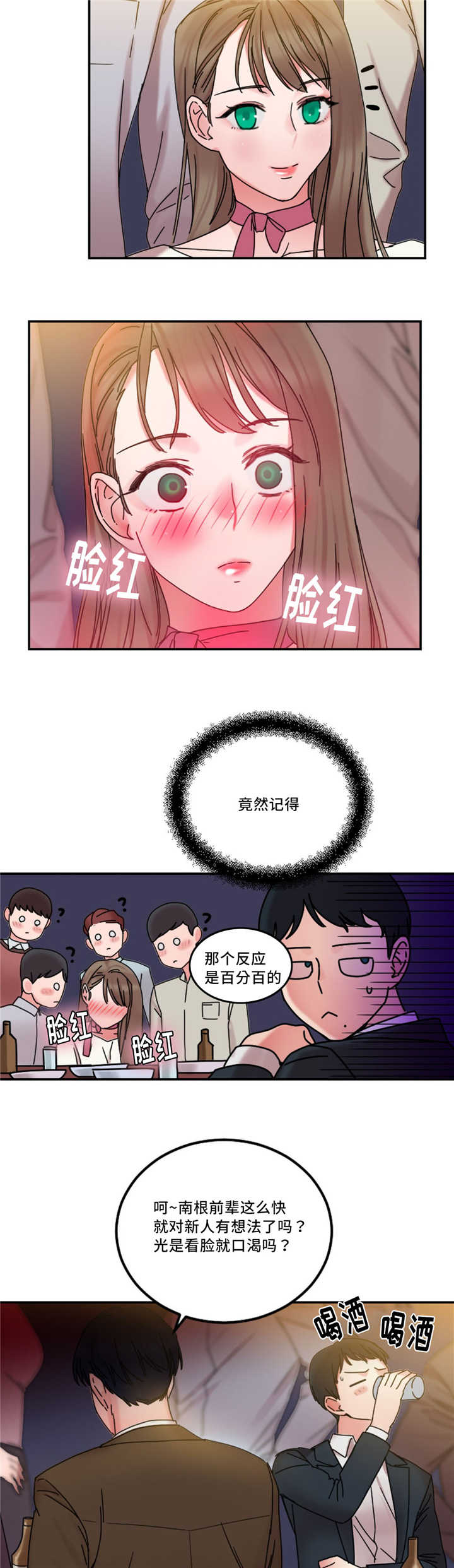 第23章：告发他13