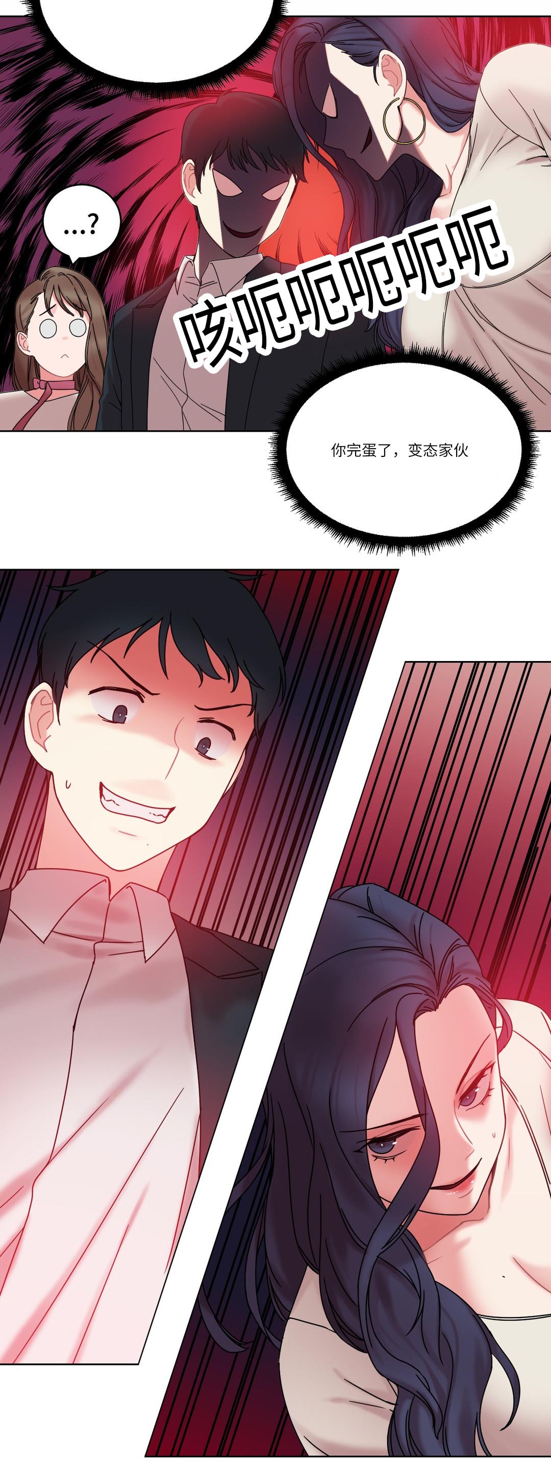 第29章：真面目1