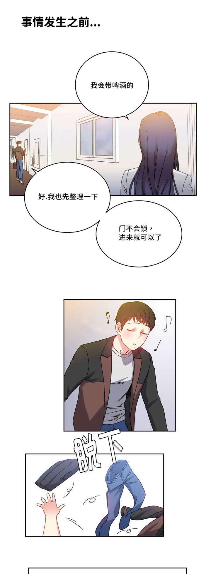 第50章：之前的事情0