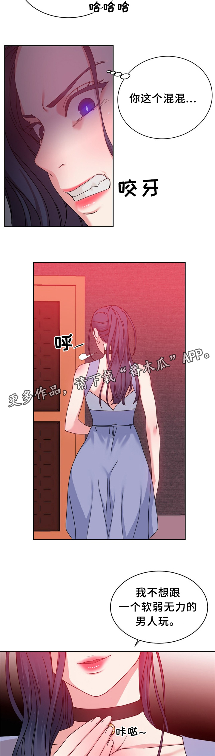 第58章：我真是嗨到不行了5