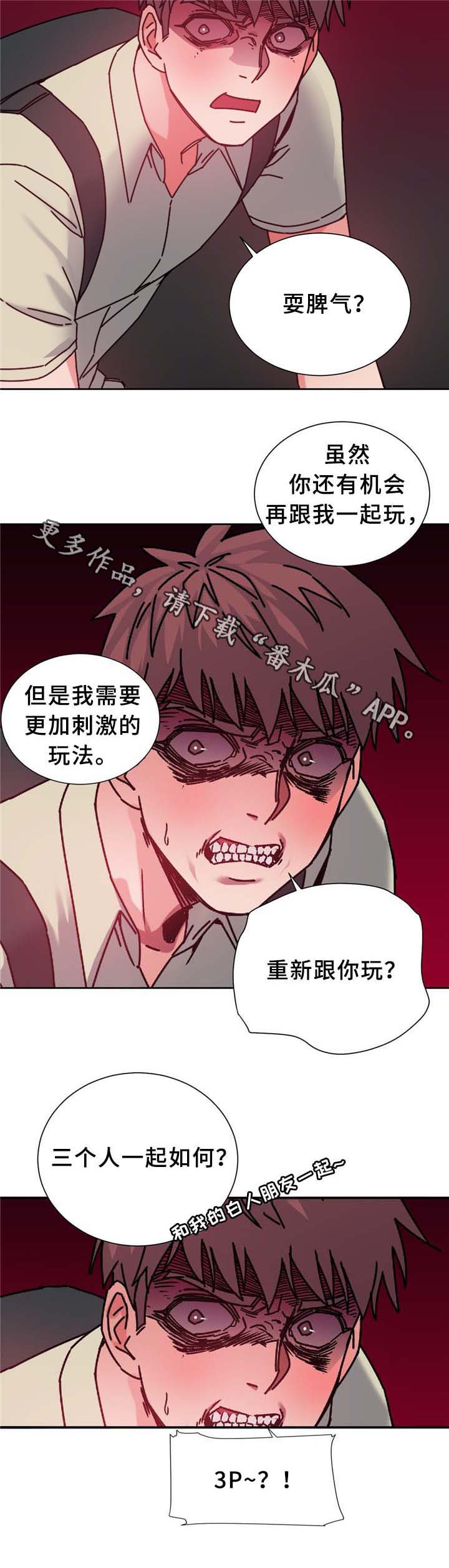 第74章：南根吗?!5