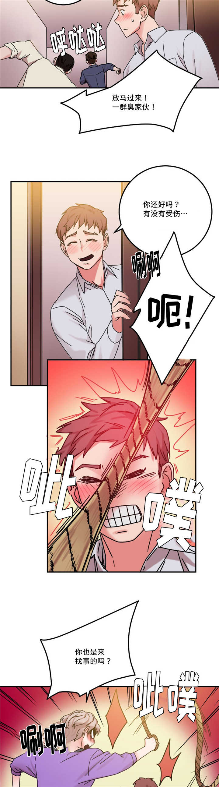 第25章：绳子连载2