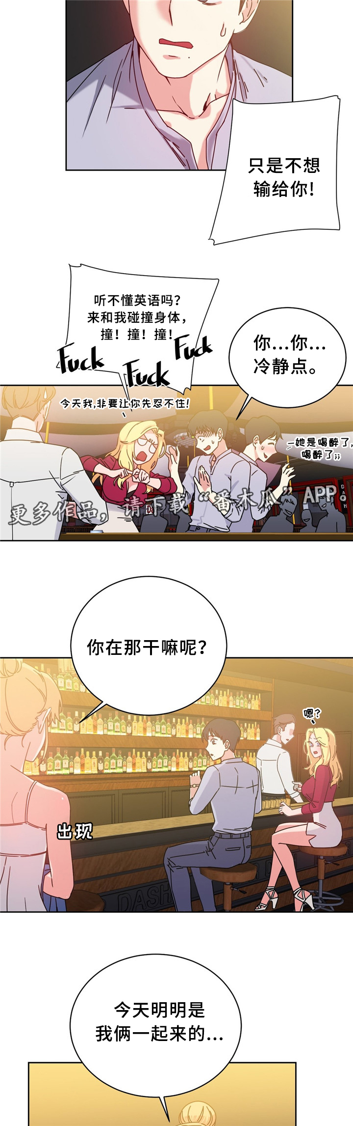 第57章：双人对决4