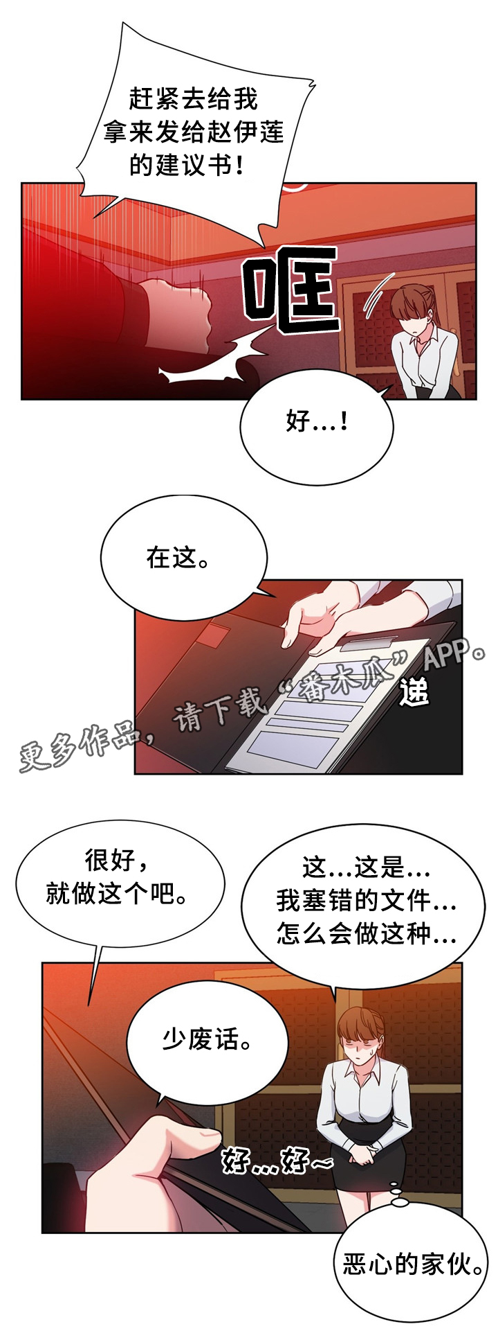 第59章：吃掉赵伊莲1