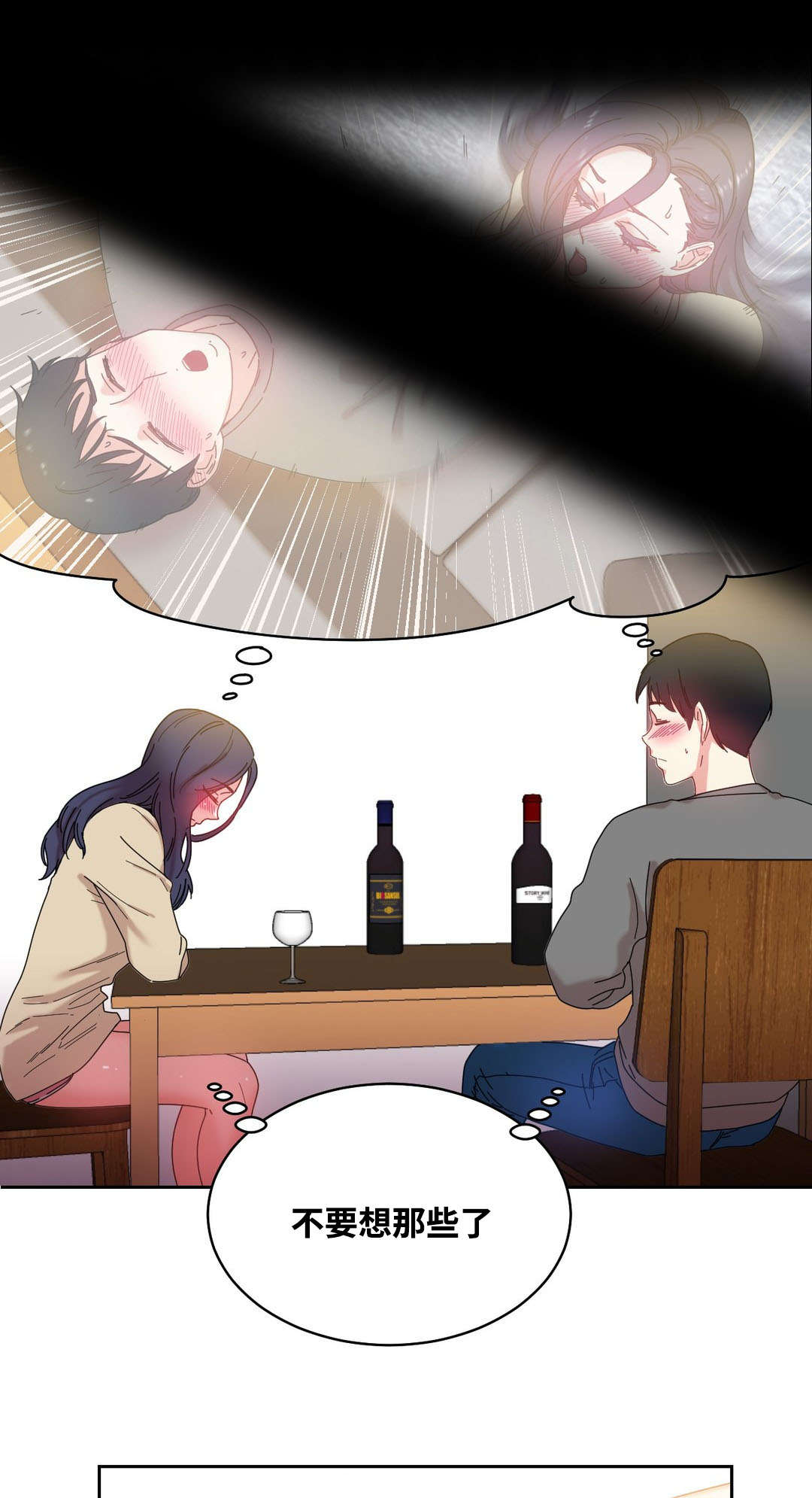 第47章：亲10