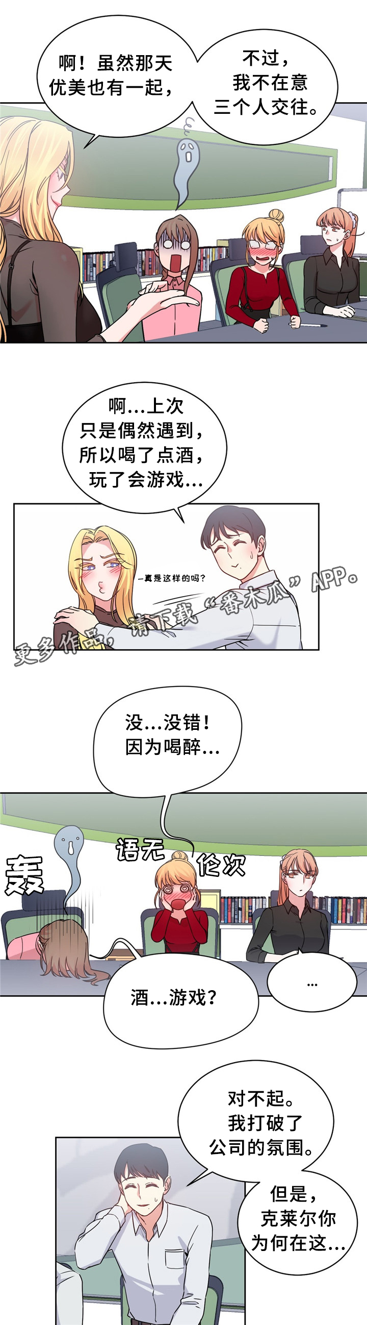 第59章：吃掉赵伊莲11