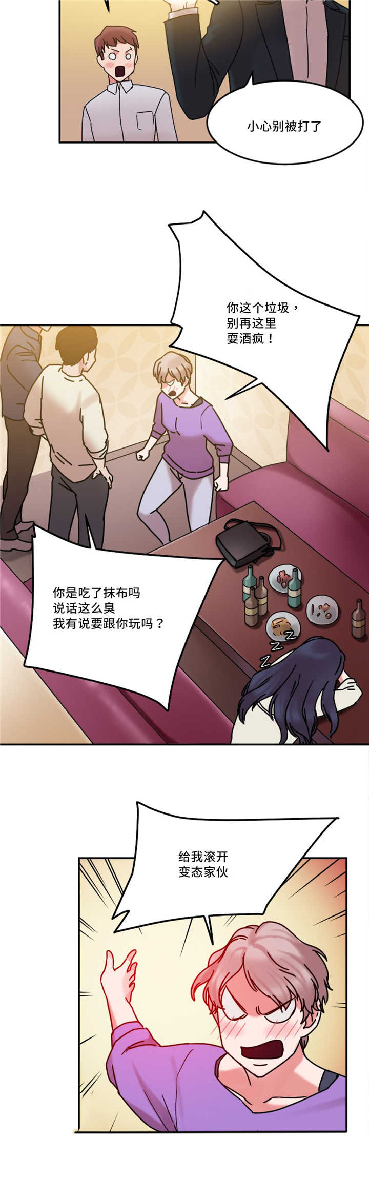 第24章：多管闲事13