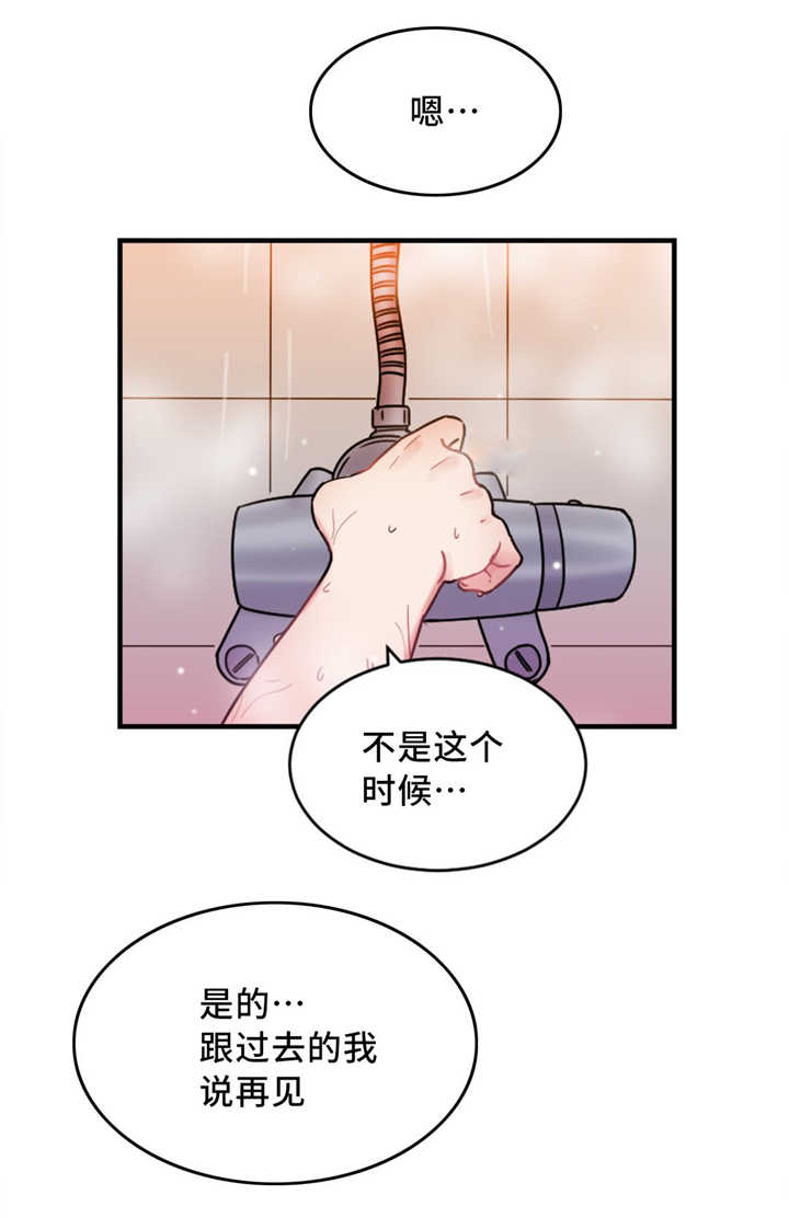 第18章：重新开始6