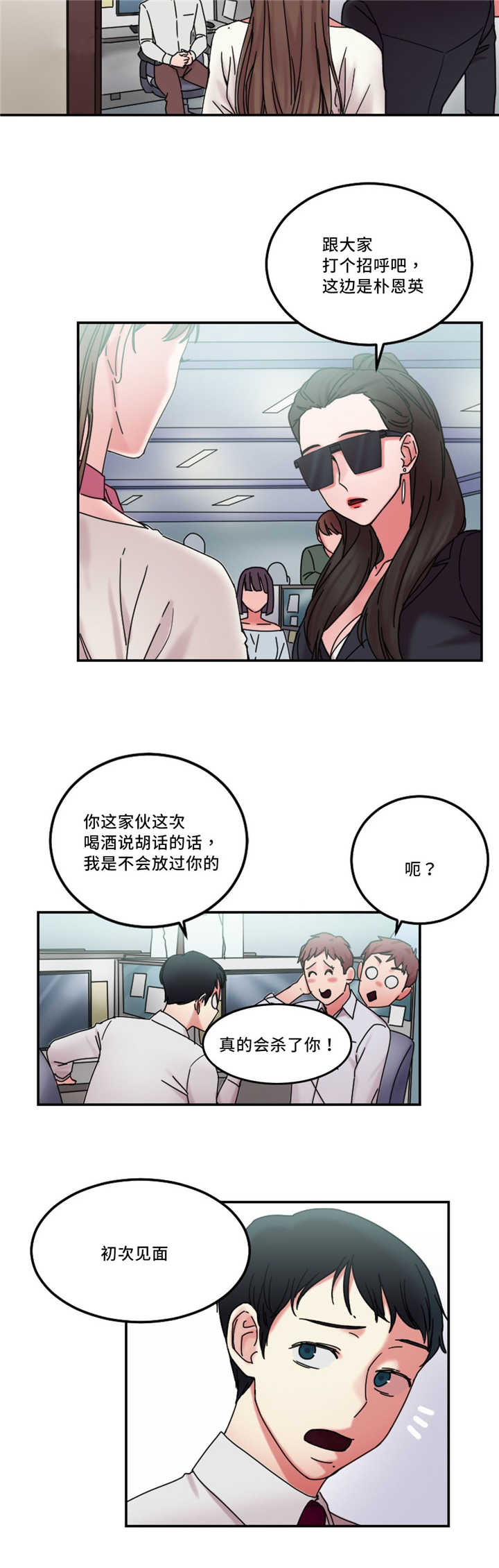 第23章：告发他8