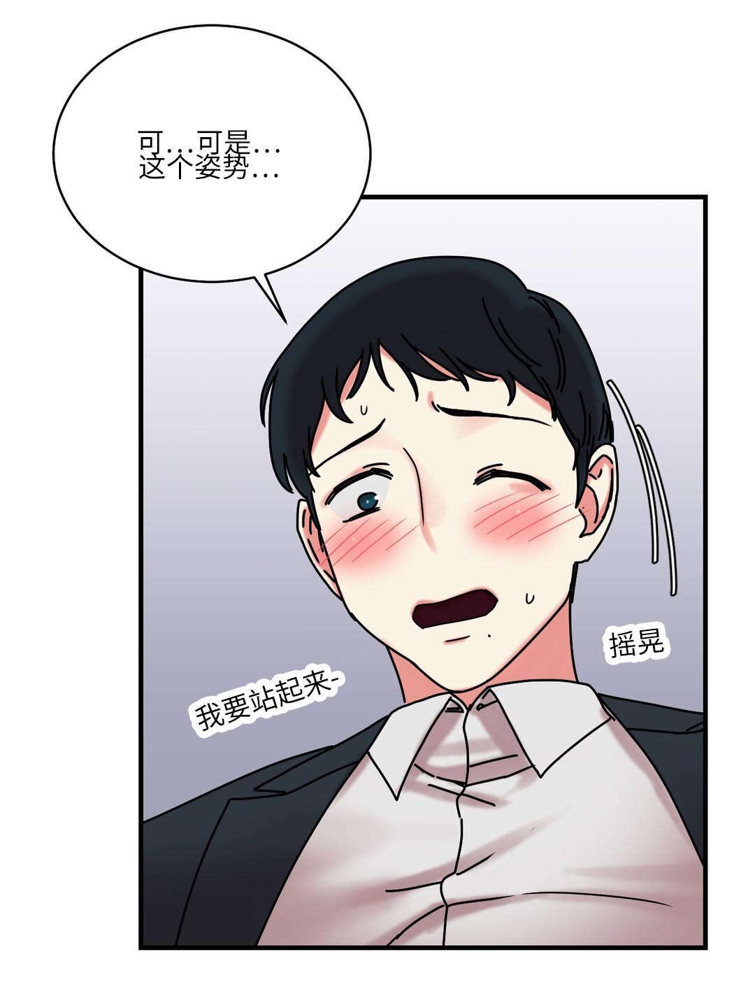 第27章：奇怪的姿势5