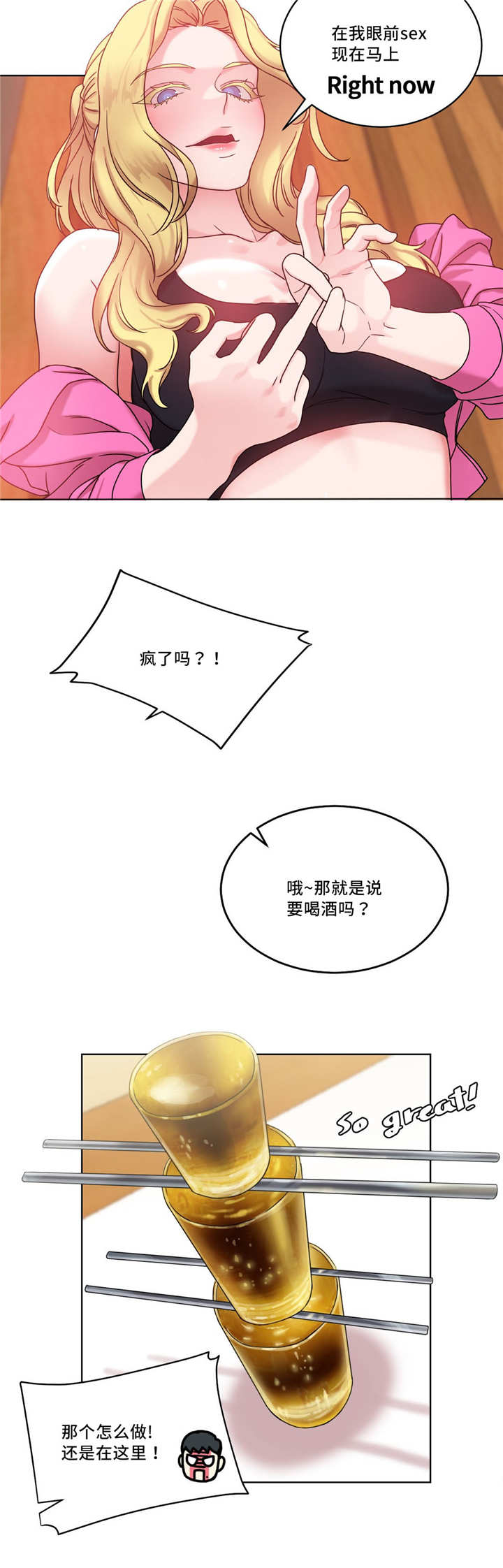 第33章：王的愿望6