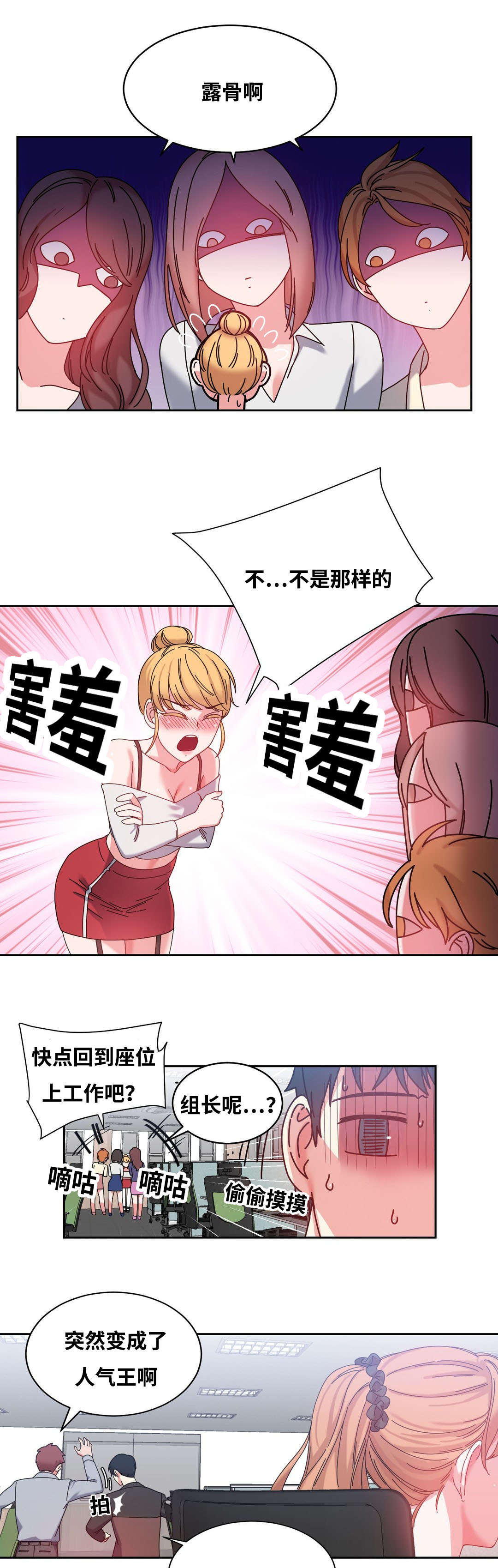第49章：再约1