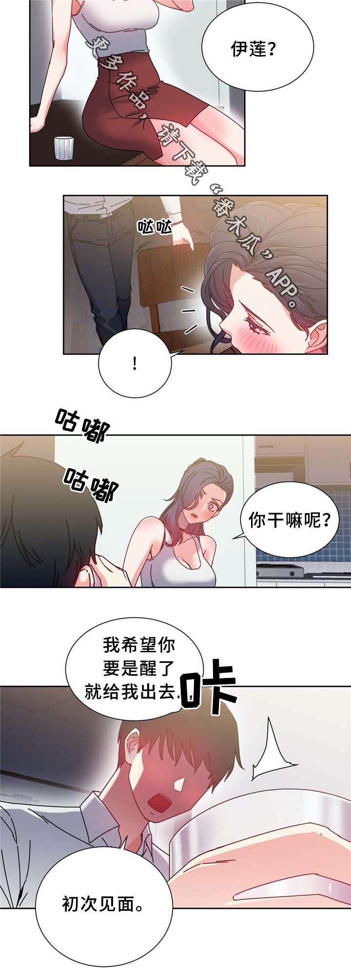 第74章：南根吗?!10