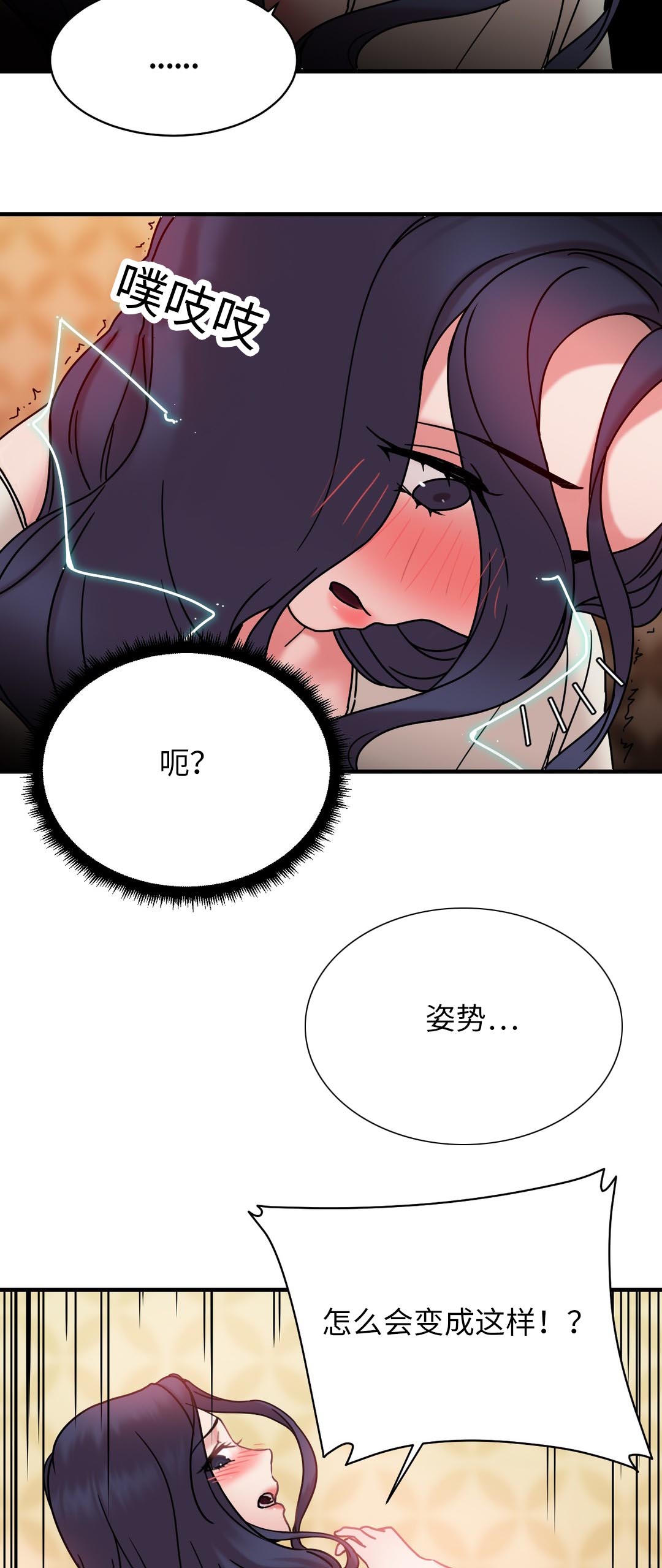 第25章：绳子连载11