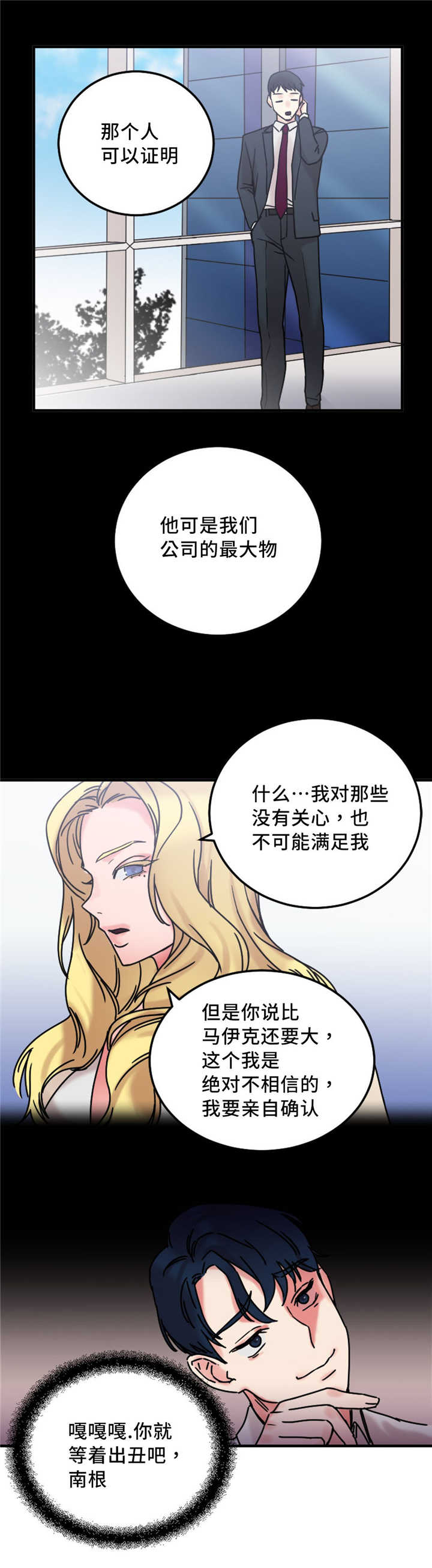 第20章：迷你香肠5