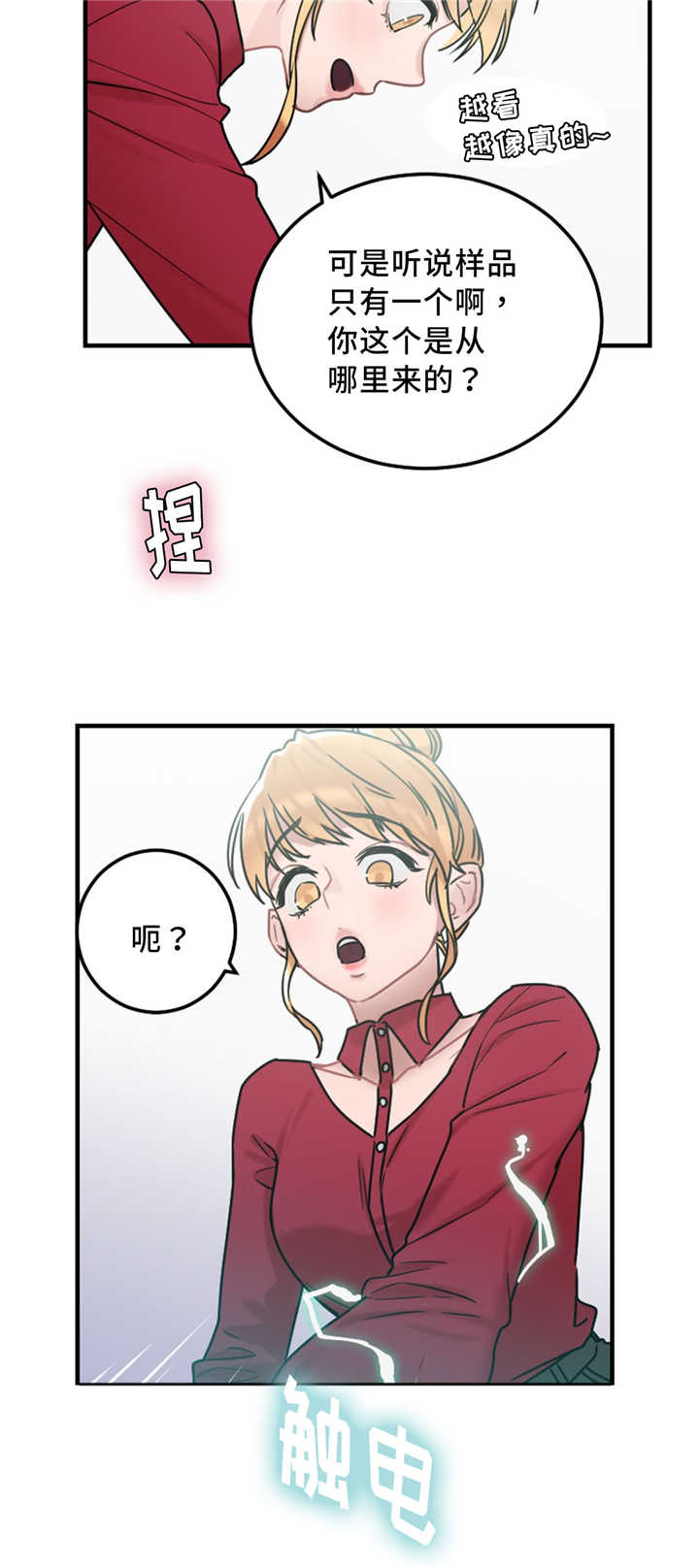 第10章：力量2