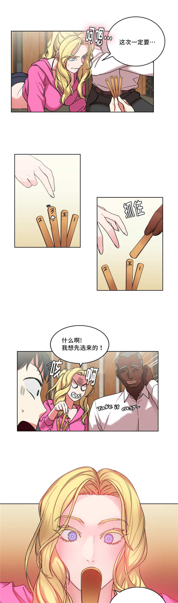 第33章：王的愿望3