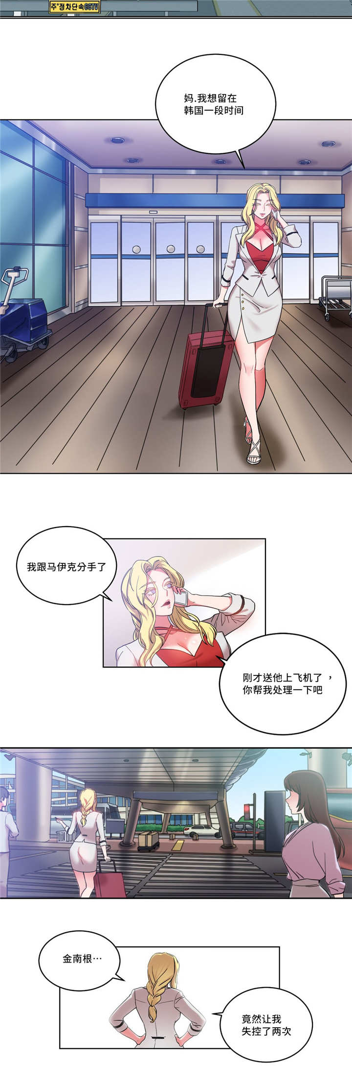 第38章：一切重来3