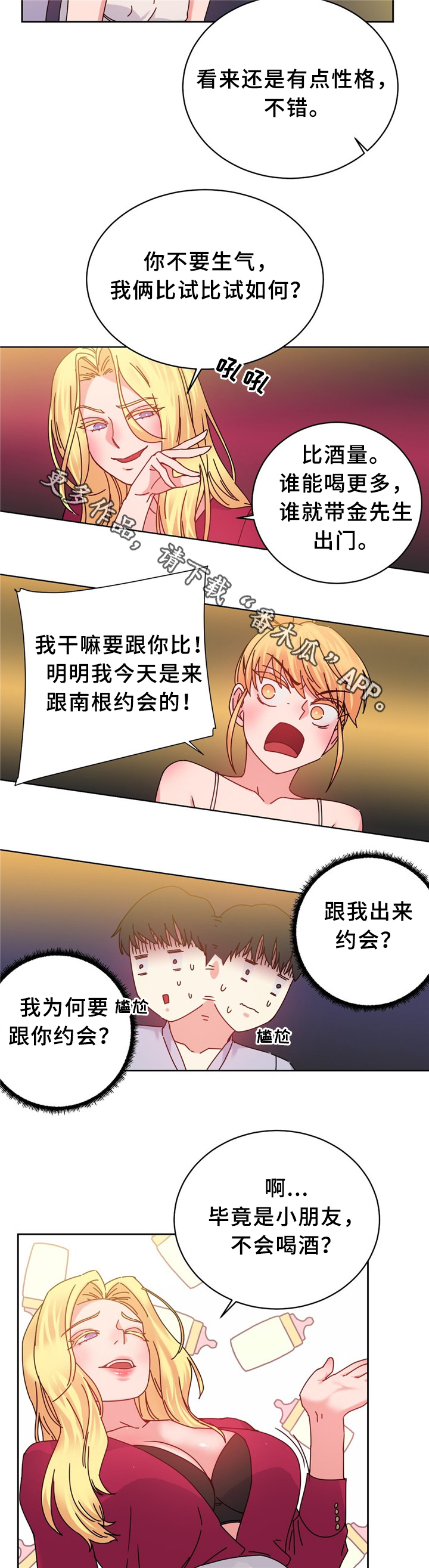 第57章：双人对决8