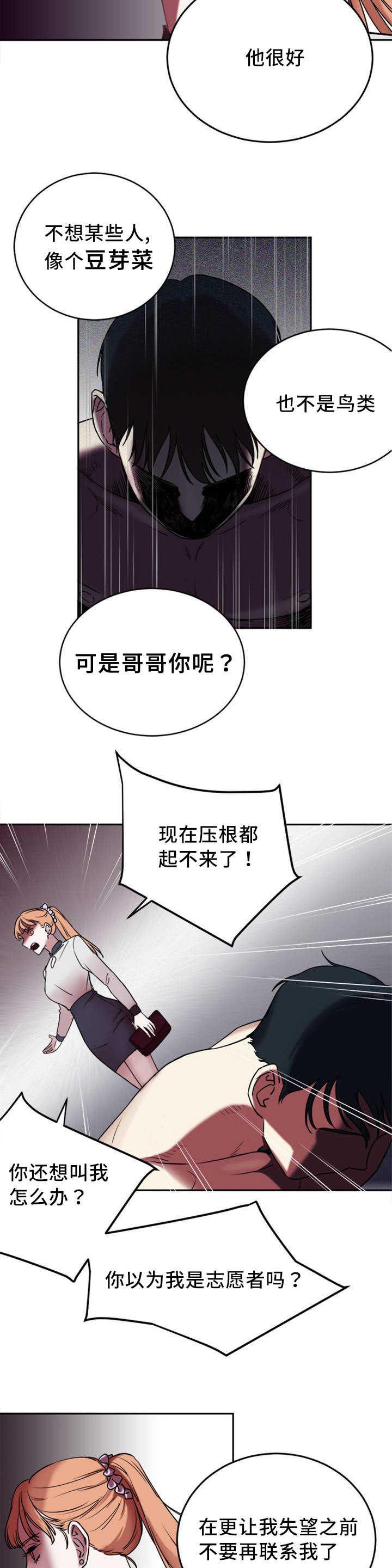 第1章：分手吧5