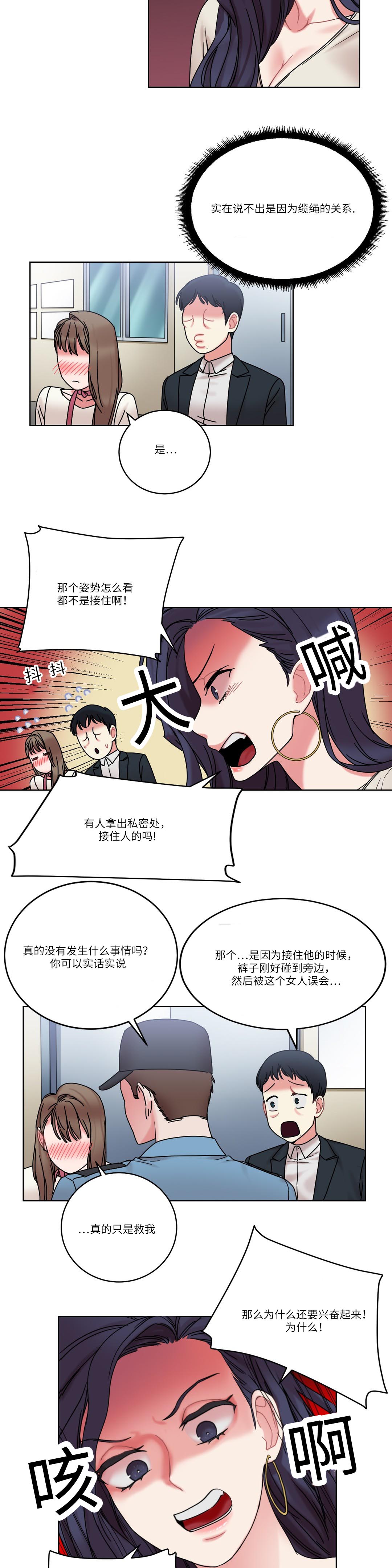 第28章：误会8