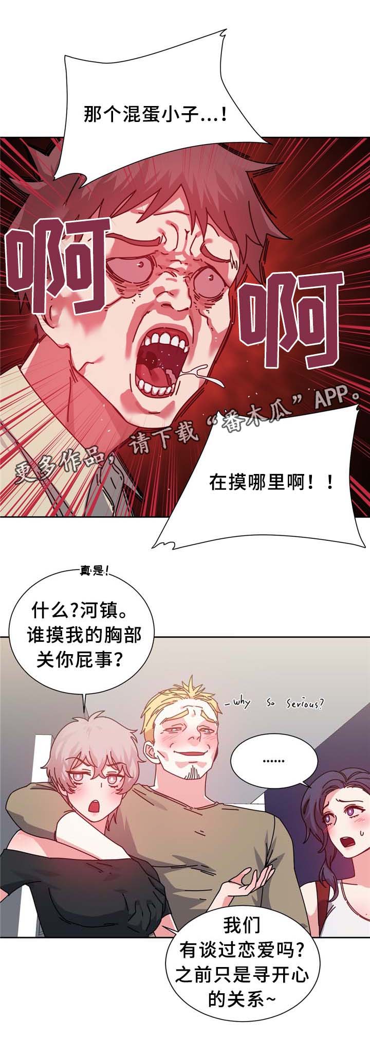 第74章：南根吗?!3