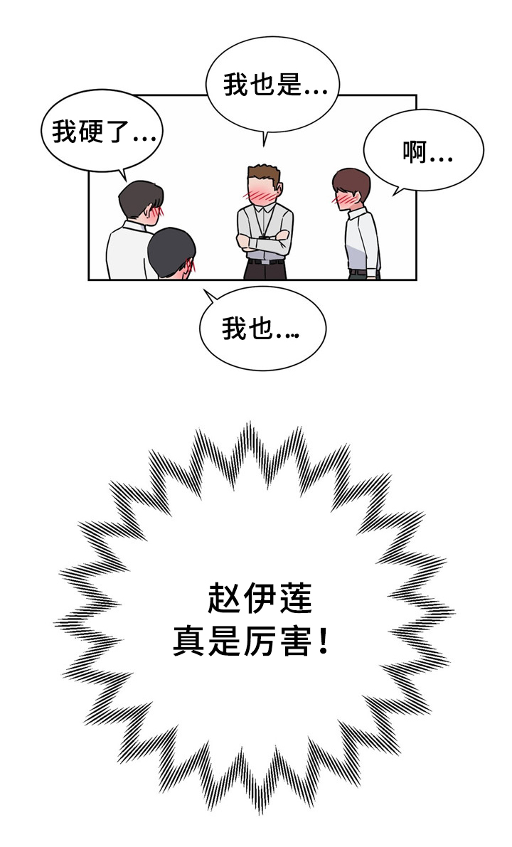 第59章：吃掉赵伊莲7