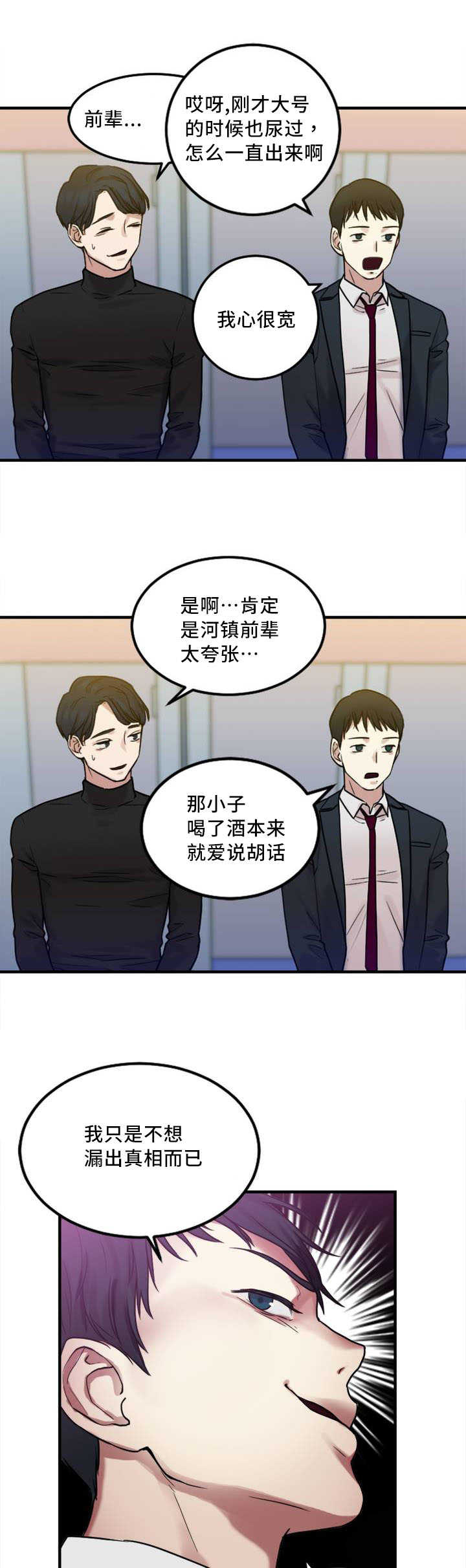 第8章：缆绳有问题10