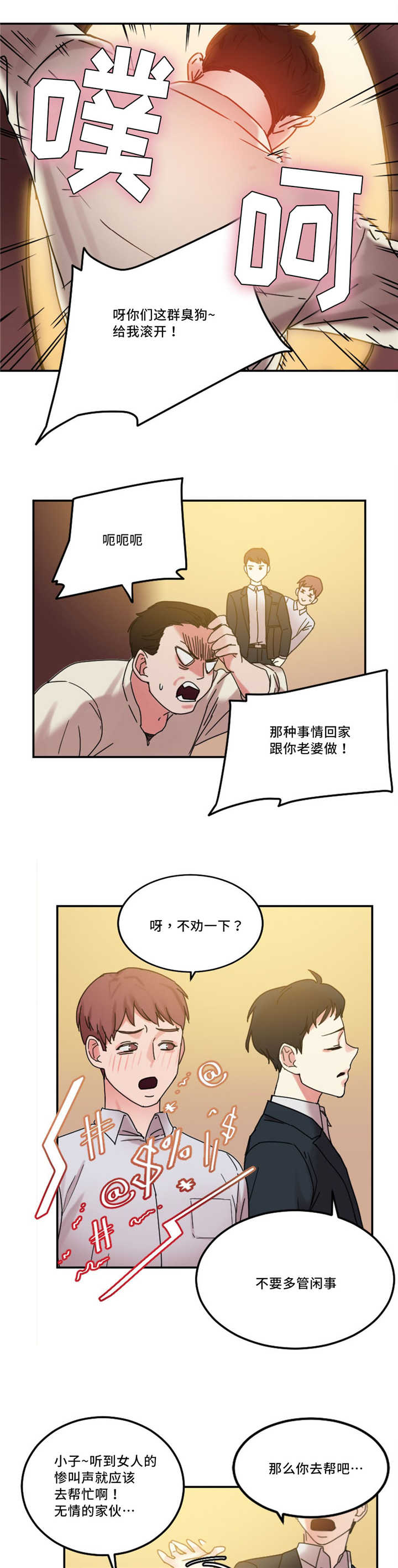 第24章：多管闲事12