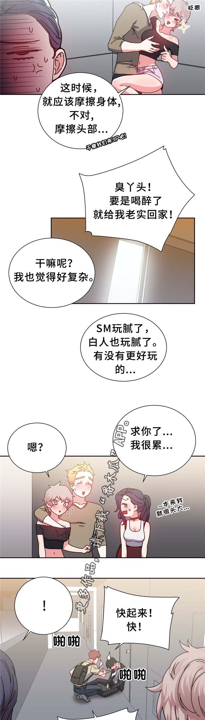 第74章：南根吗?!1