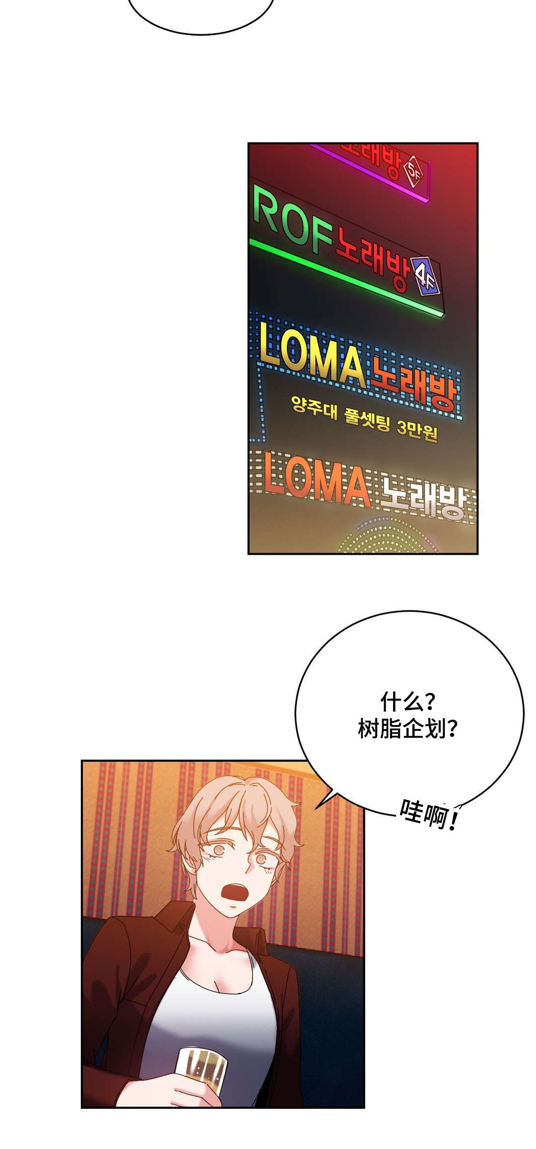 第45章：解除误会6