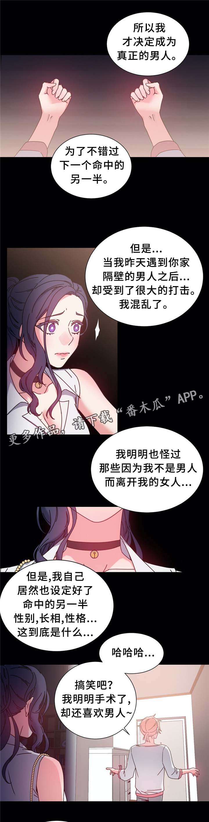第73章：自暴自弃4
