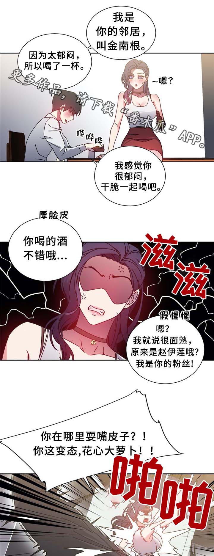 第74章：南根吗?!11