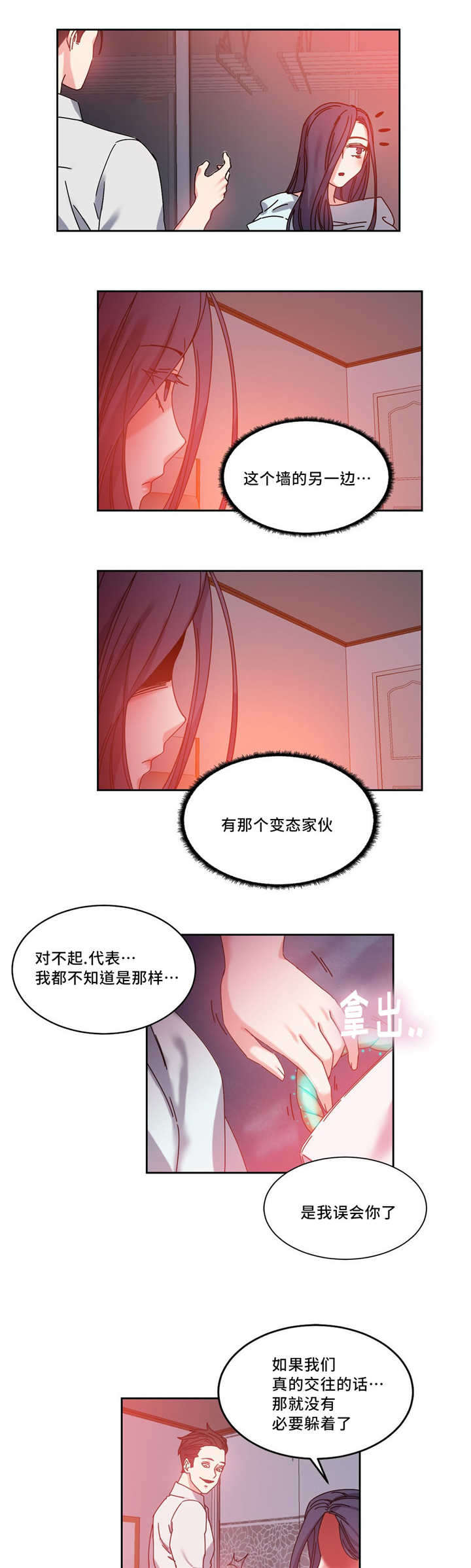第51章：代理18