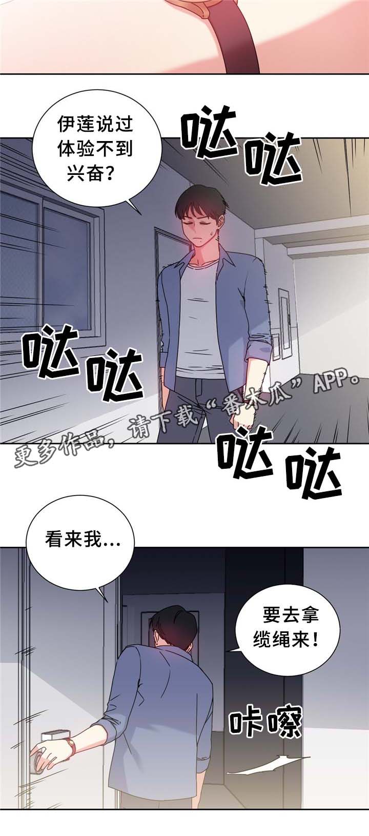第69章：反转2