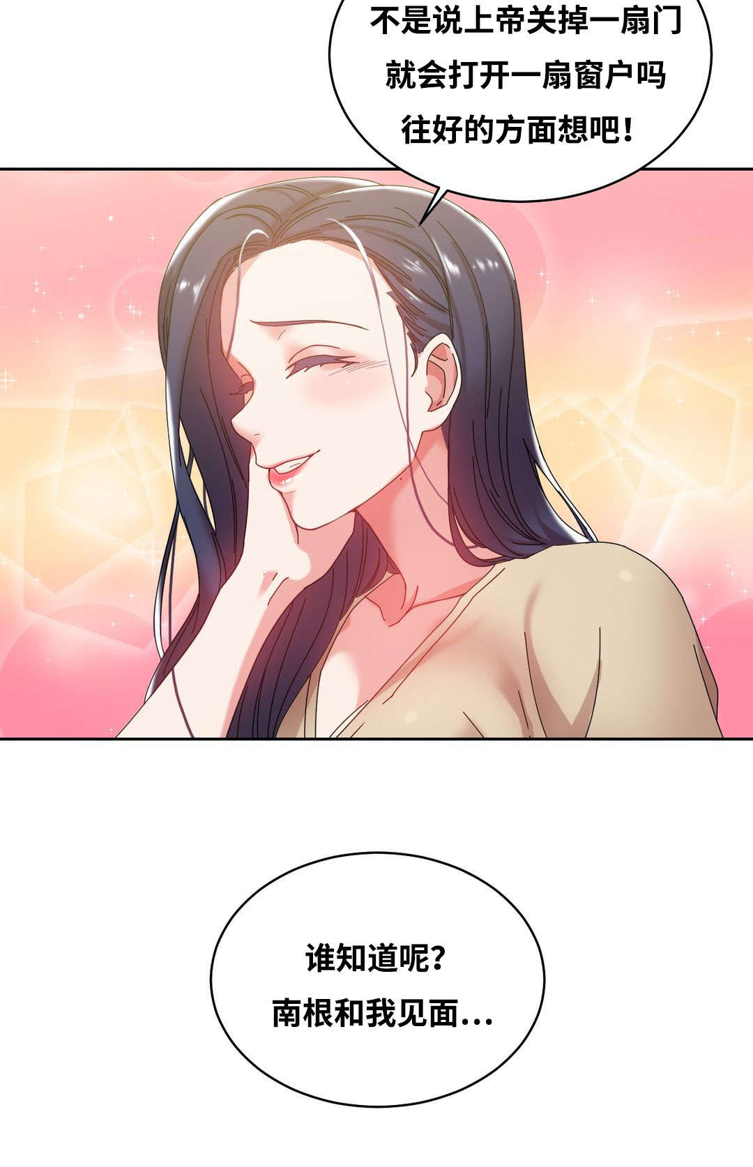 第47章：亲17