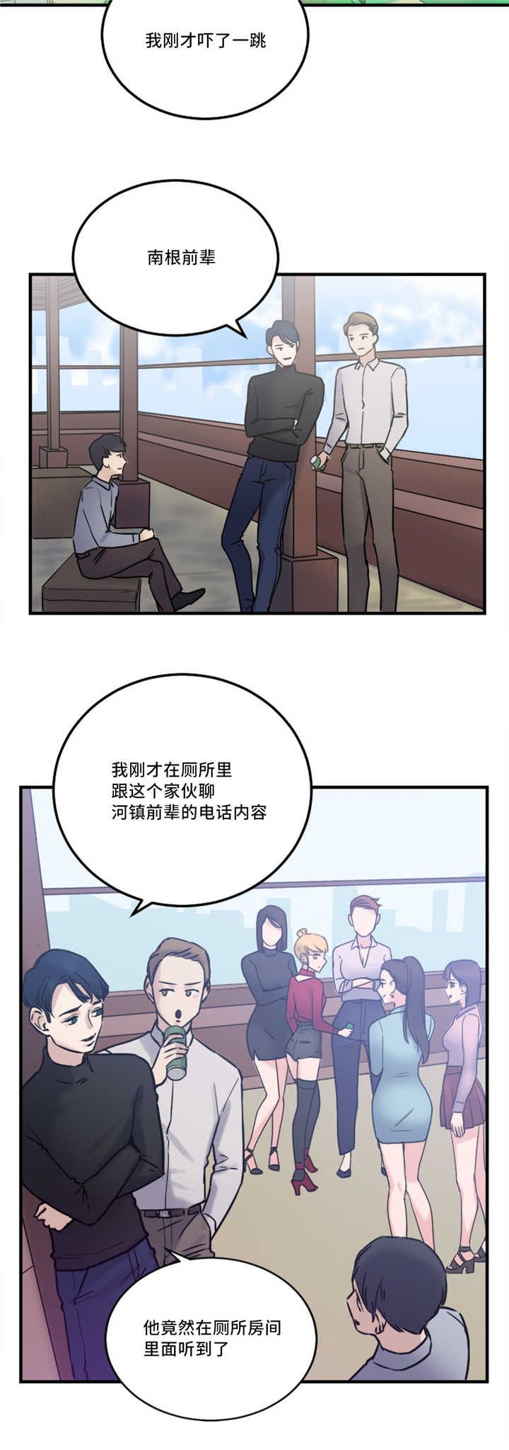 第13章：奇怪的传闻3